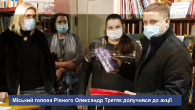 Міський голова Рівного подарував книги для бібліотеки