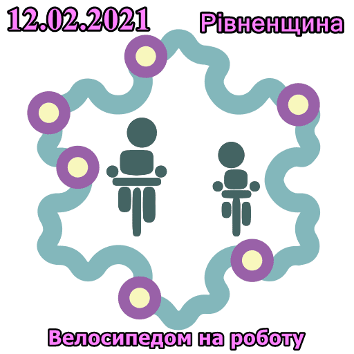 Велосипедом на роботу: рівнян запрошують долучитися до всесвітньої акції