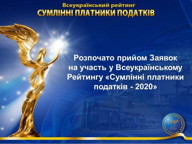 Всеукраїнський рейтинг «Сумлінні платники податків-2020» стартував на Рівненщині
