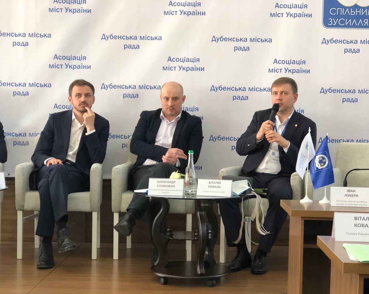 Голова Рівненської ОДА Віталій Коваль разом з заступником міністра Мінрегіону Іваном Лукеря та народними депутатами, взяв участь в регіональній платформі керівників територіальних громад Рівненщини