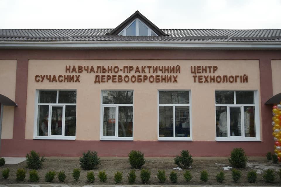 Сарни_ПТУ_центр_деревообробних_технологый