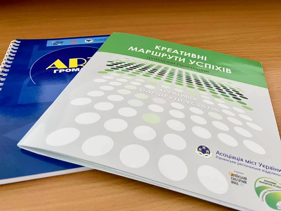 Проект “Арт-громада” на Рівненщині допоможе зберегти культурні традиції краю