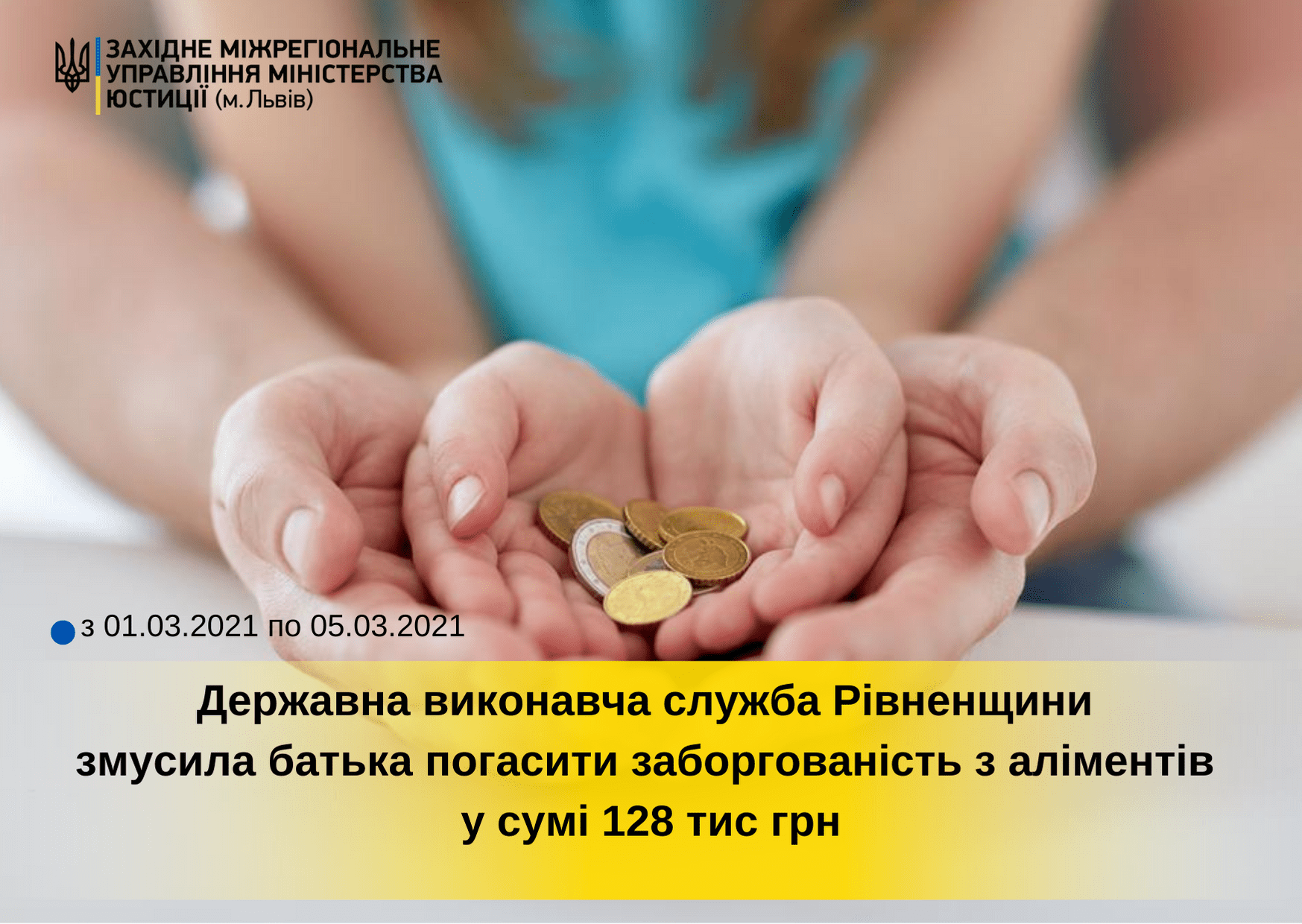 На Рівненщині батько погасив заборгованість зі сплати аліментів у сумі більше 128 тисяч гривень На Рівненщині батько погасив заборгованість зі сплати аліментів у сумі більше 128 тисяч гривень