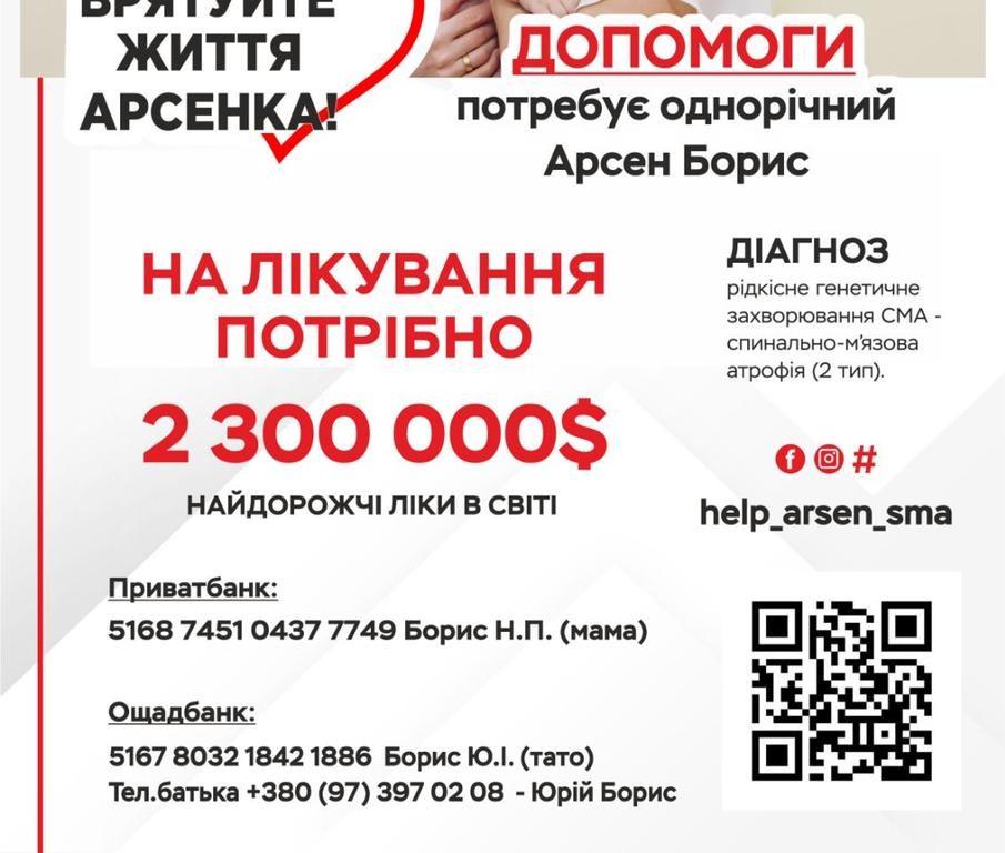 Допомоги потребує дитина