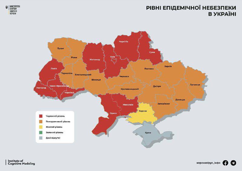 У «червону» зону увійшла ще одна область