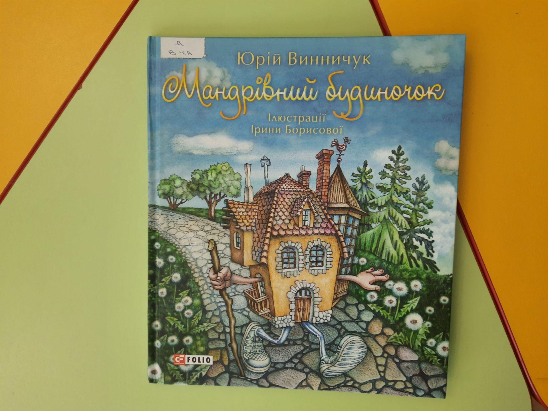 У Рівненській бібліотеці розповідають про книжки(ВІДЕО)