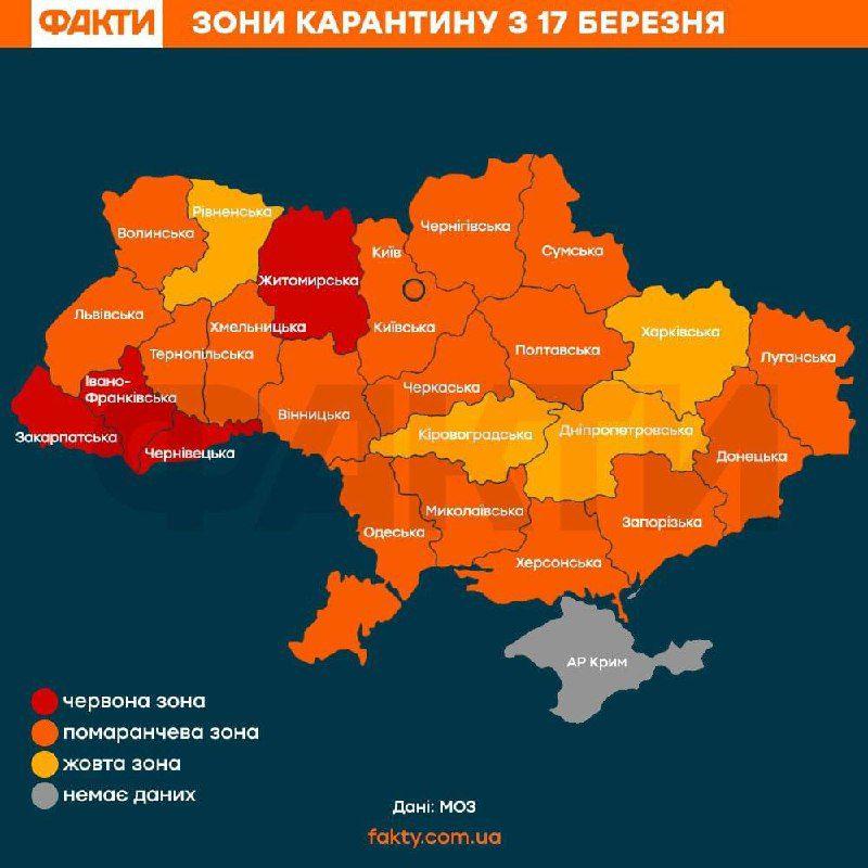 МОЗ залишив в жовтій карантинній зоні лише 4 області