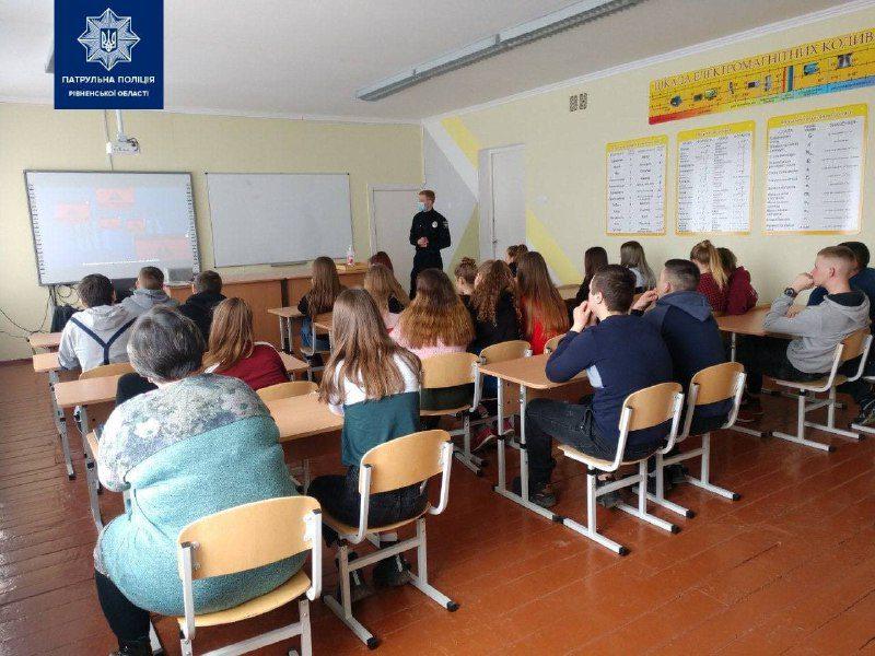 Патрульні Рівненщини розповіли школярам, як не стати об’єктом булінгу та злочину