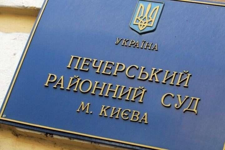 Печерський суд заблокував роботу дванадцяти українських інтернет-ЗМІ
