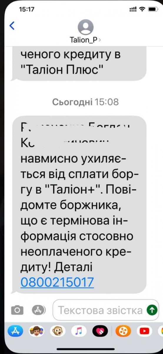 Рівненським гінекологам набридають колектори