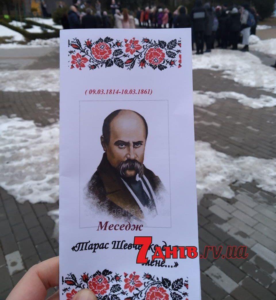 У Рівненському парку читали Кобзаря