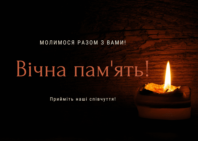 Колектив міського палацу культури висловлює щирі співчуття рідним та близьким Віктора Марущака