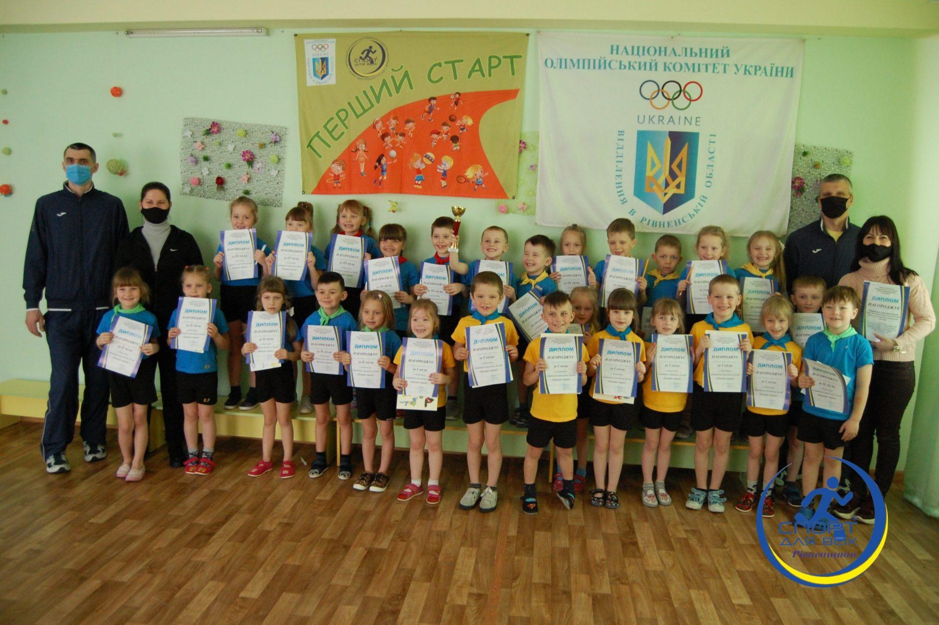 На Рівненщині відбувся «Перший старт»