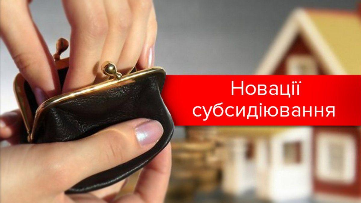 Рівнян позбавити субсидії можуть за поїздки за кордон