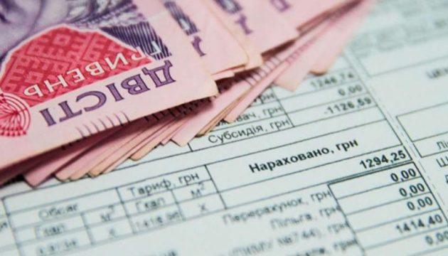 Що треба знати про субсидію
