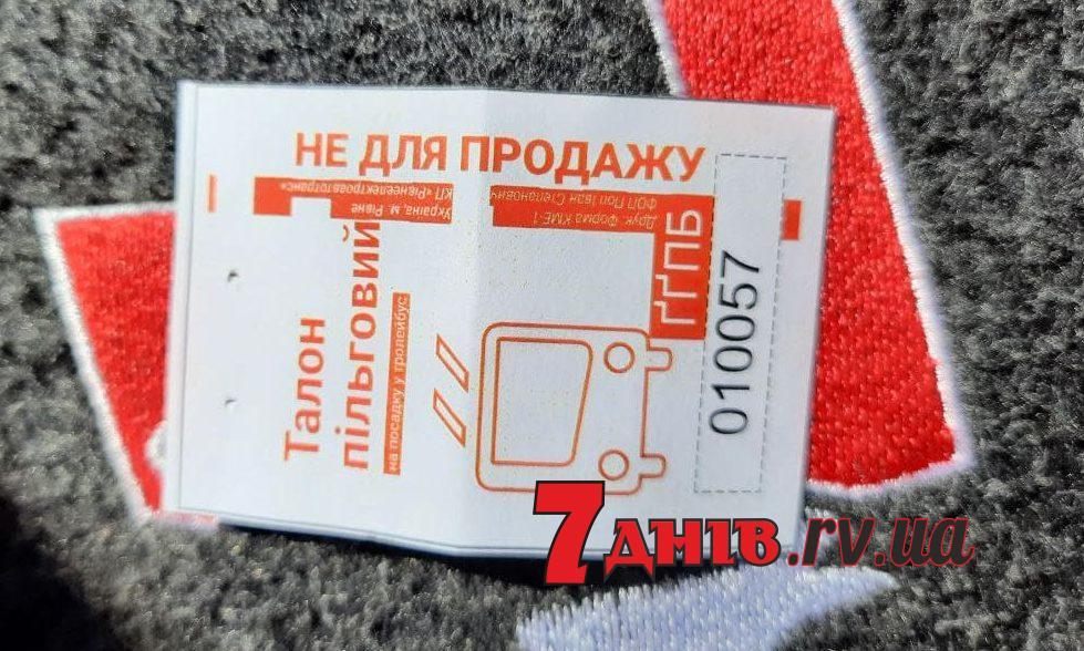 В рівненських тролейбусах рахують пільговиків