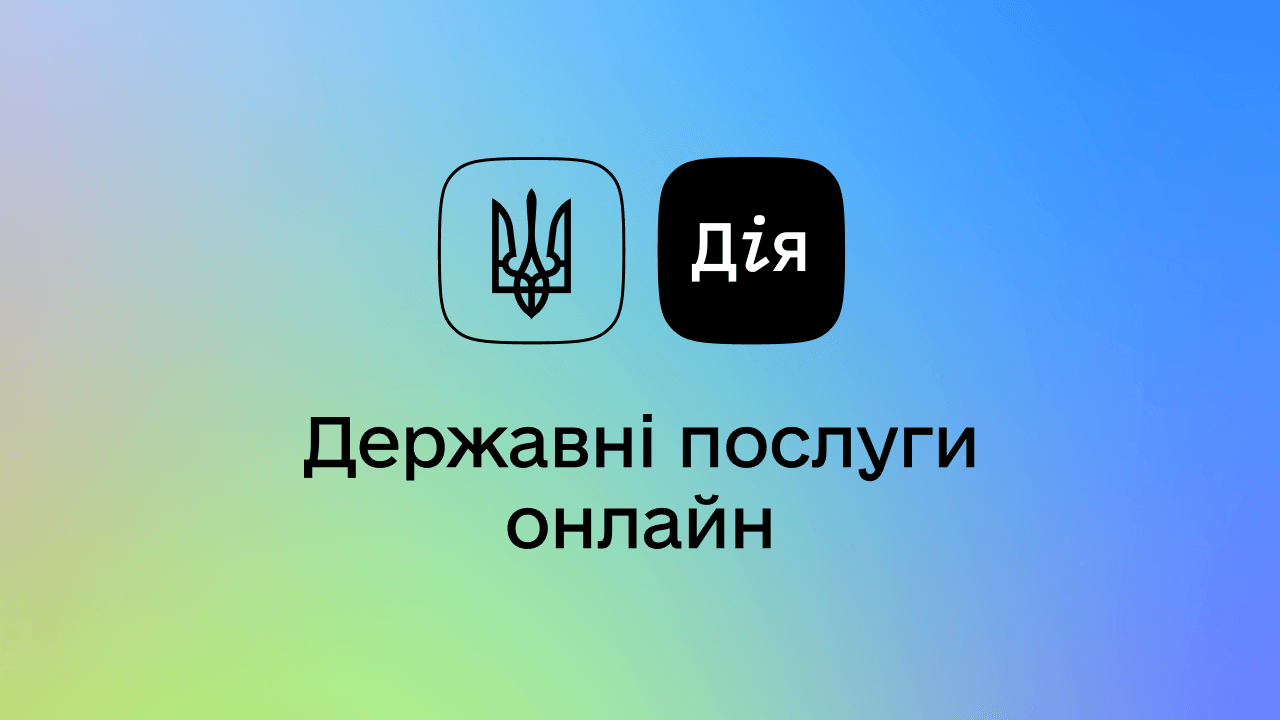 ФОПи Рівненщини зможуть платити податки через «Дію»