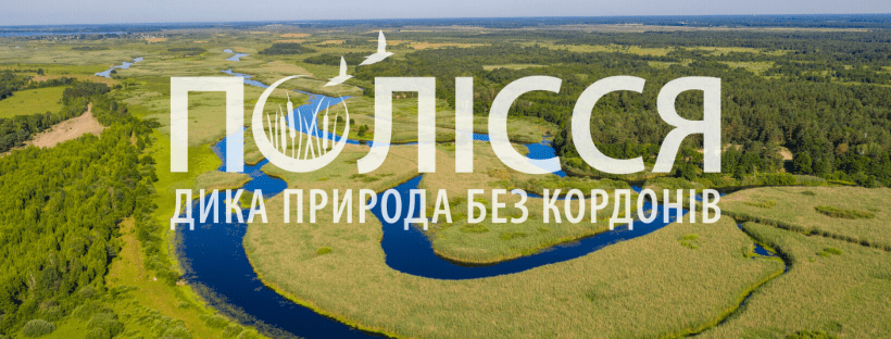 Екологи хочуть почути думку кожного поліщука та спланувати спільні дії