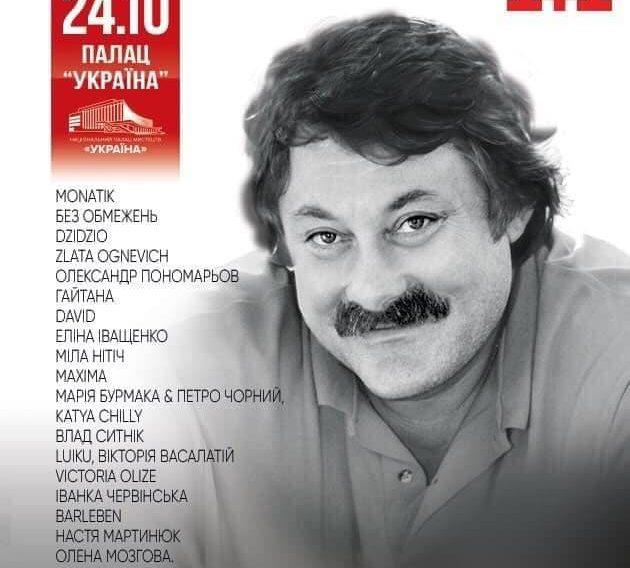 Донька українського легендарного співака започаткувала вокальний конкурс