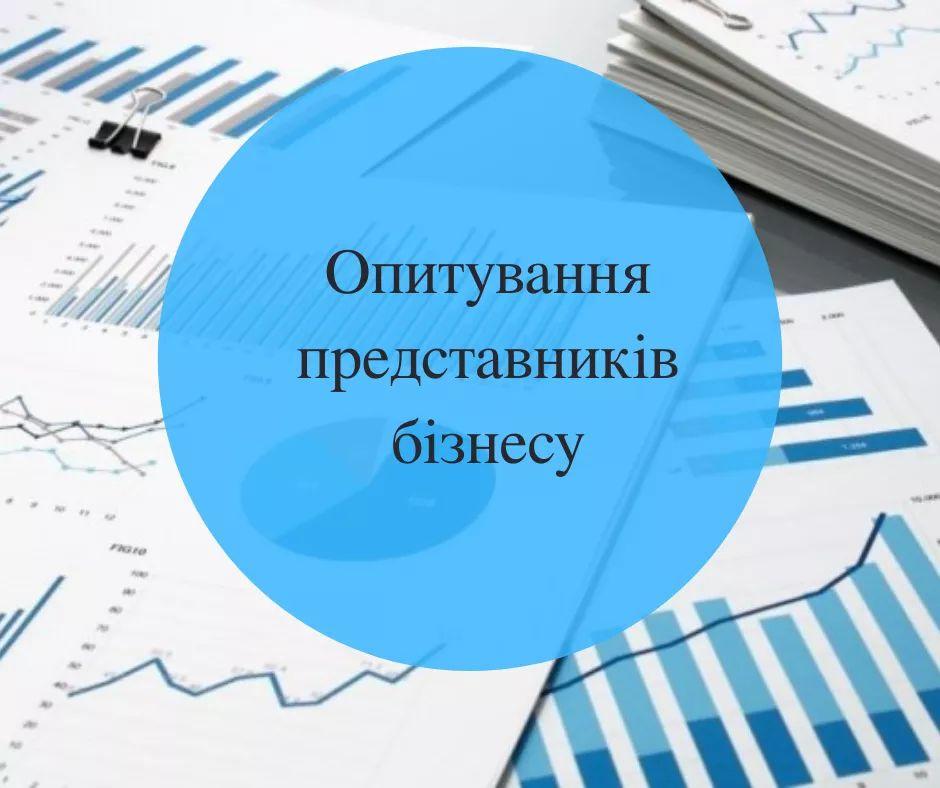 У Рівненській територіальній громаді проводиться опитування представників бізнесу