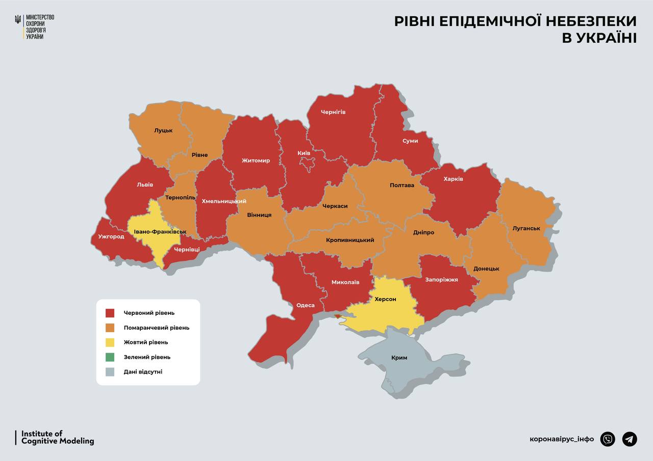 Івано-Франківська область уже не в червоній зоні
