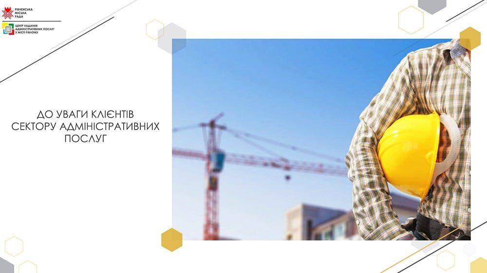 У ЦНАПі Рівного надаватимуть нову послугу У ЦНАПі Рівного надаватимуть нову послугу