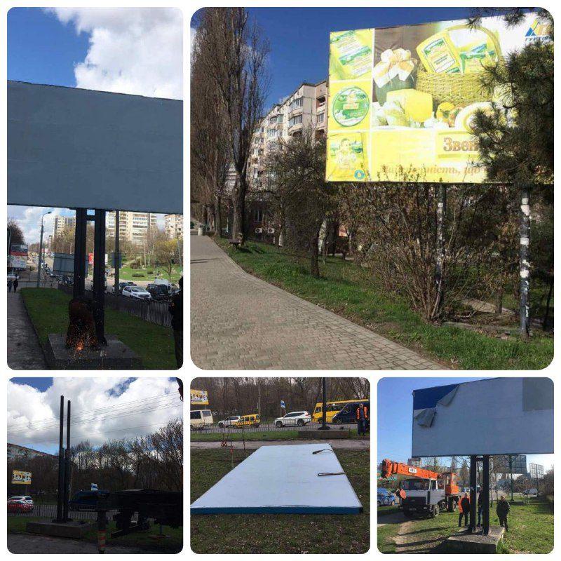 У Рівному розпочали боротьбу з незаконною зовнішньою рекламою