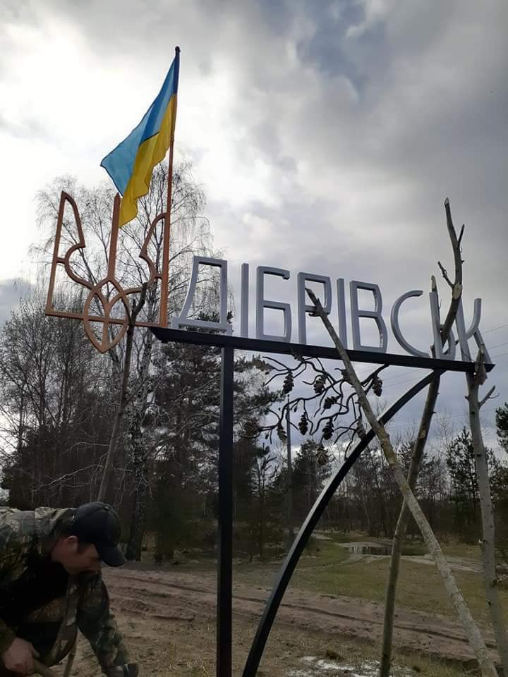 На Рівненщині знак з назвою села простояв одну добу На Рівненщині знак з назвою села простояв одну добу