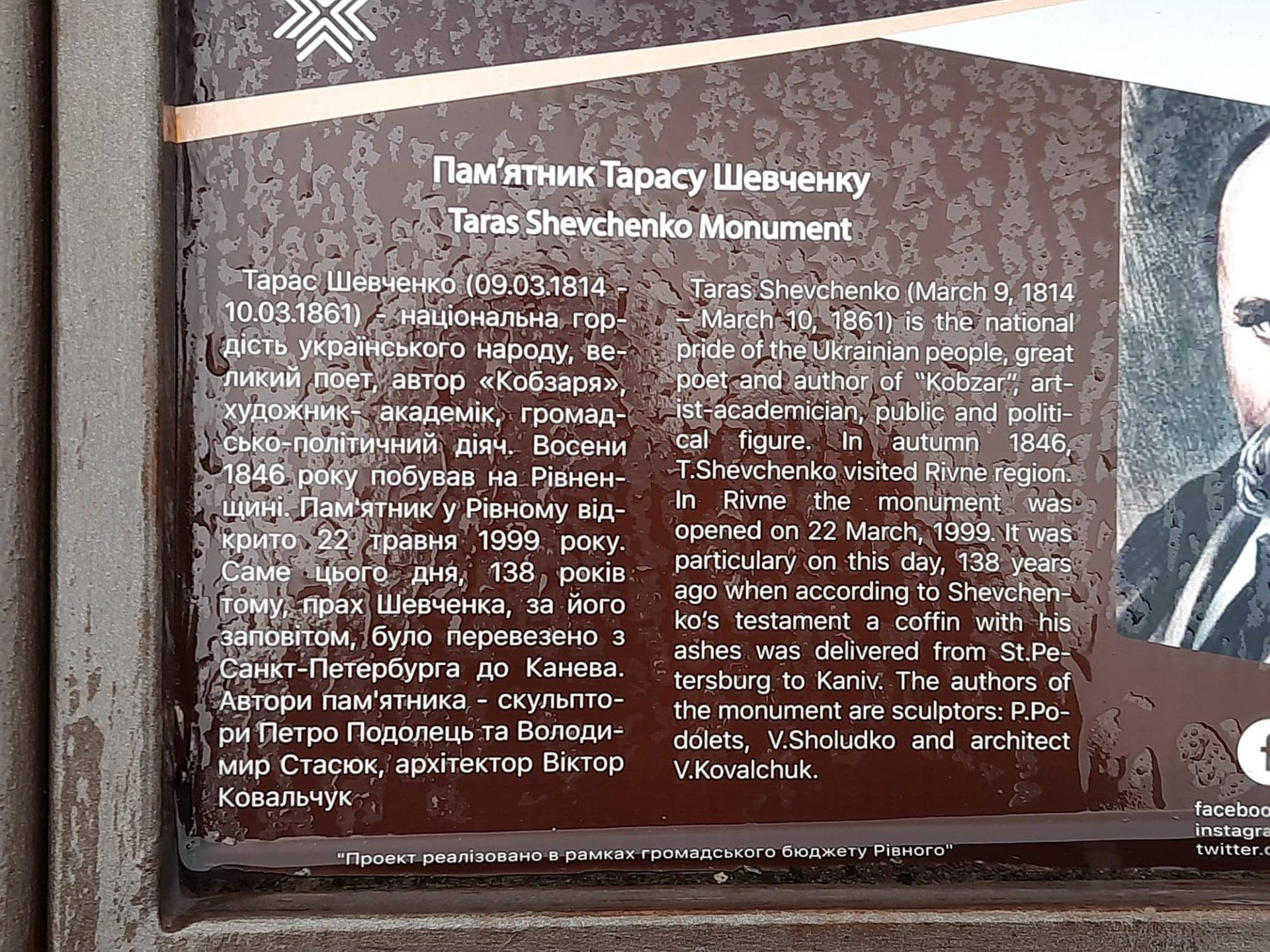 Рівненський викладач знайшов помилку в центрі Рівного