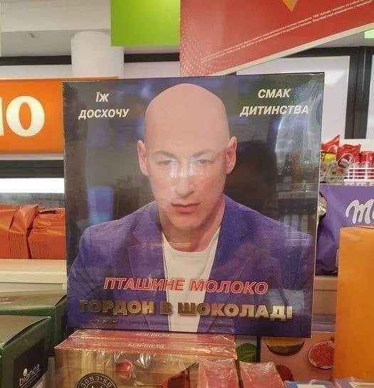 Гордон в шоколаді може з’явитись в рівненських магазинах Гордон в шоколаді може з’явитись в рівненських магазинах