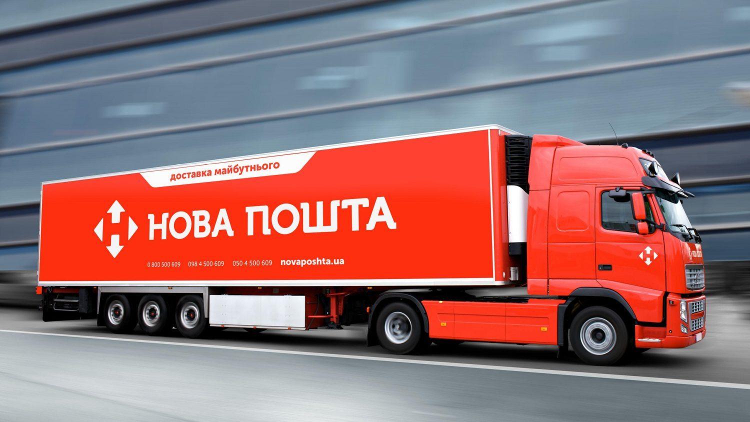 «Нова пошта» розпочала доставляти товари з онлайн-магазинів Німеччини в Україну