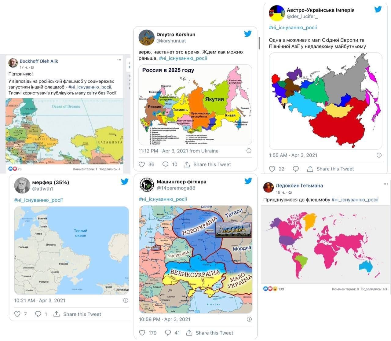 У соцмережах новий флешмоб – користувачі масово публікують карту світу без Росії