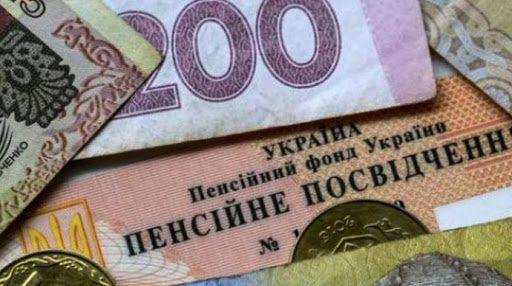 Уряд індексує пенсії