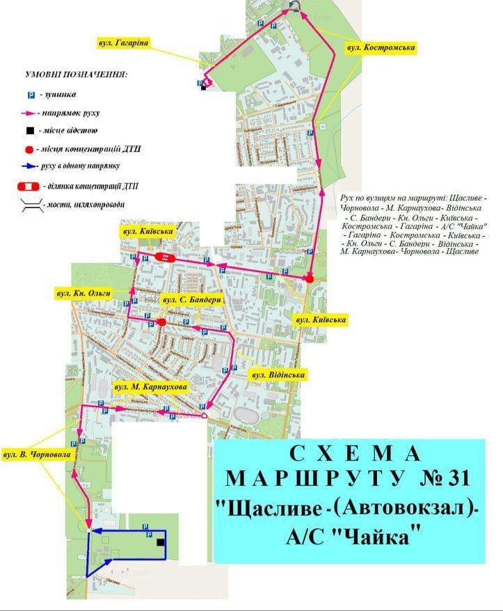 Оприлюднили схему 31-ого рівненського маршруту