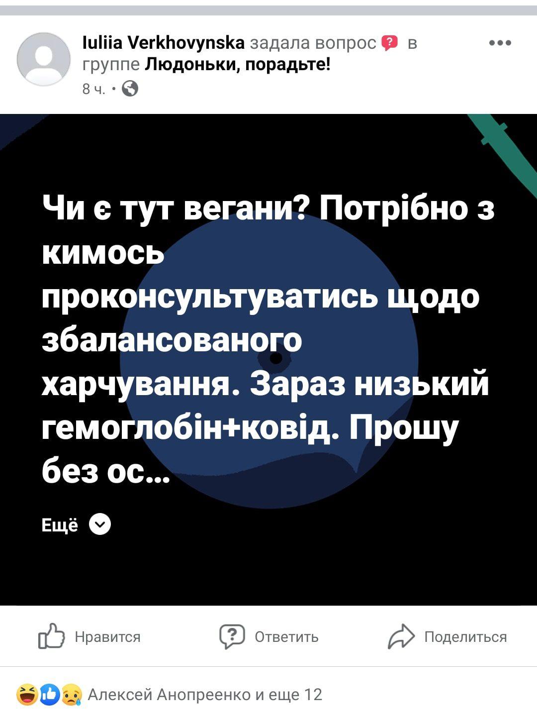 Лікар пояснив чим загрожує веганство під час коронавірусної пандемії