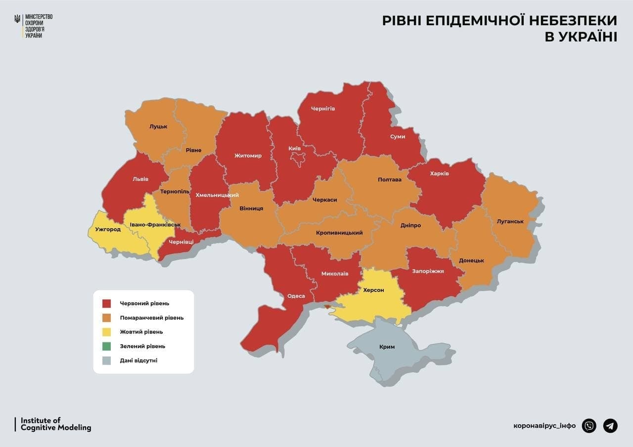 МОЗ оновив карантинне зонування – “жовтих” зон стало більше