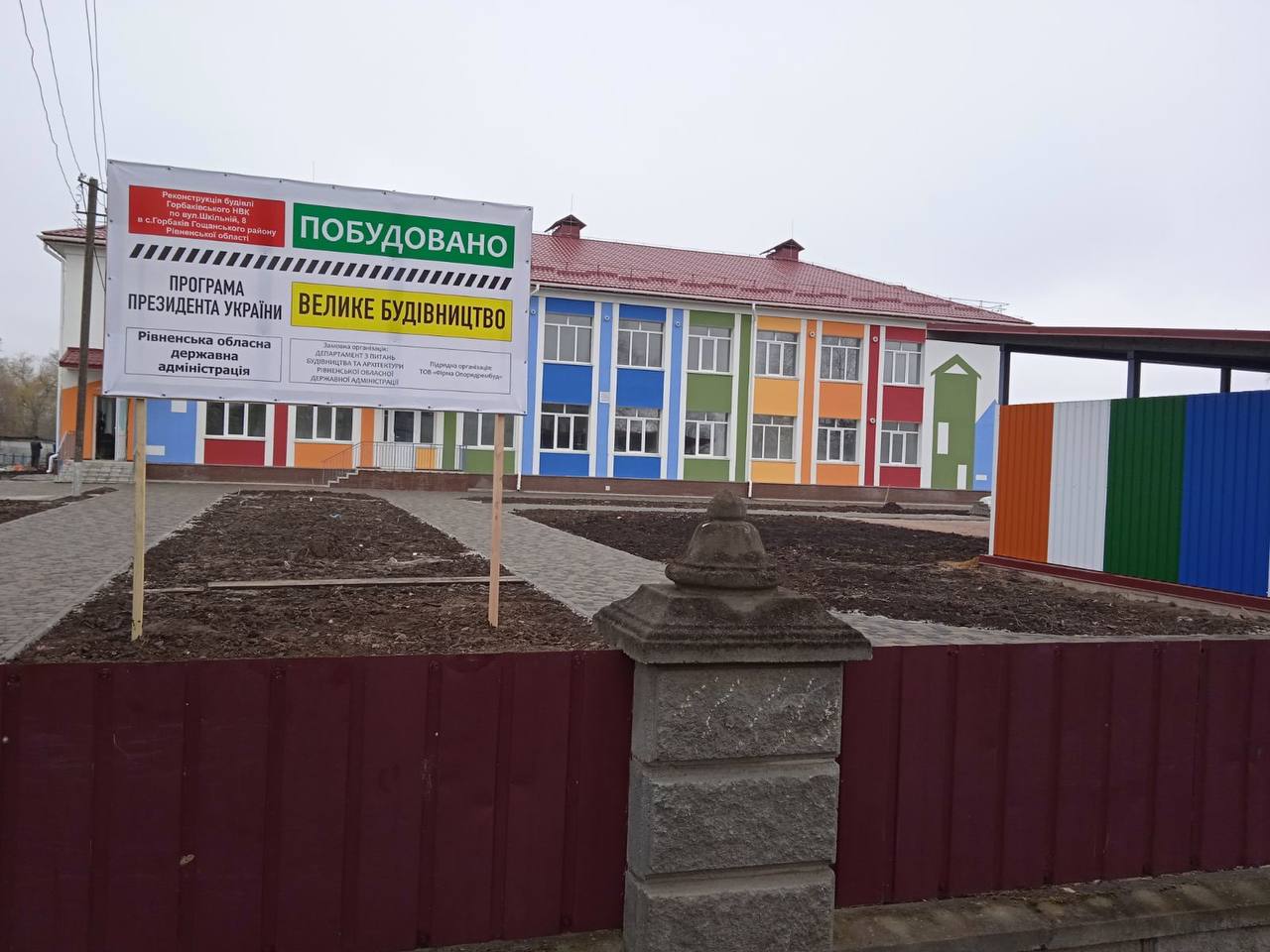 Оновлений дитсадок у Бабинській громаді готують до відкриття