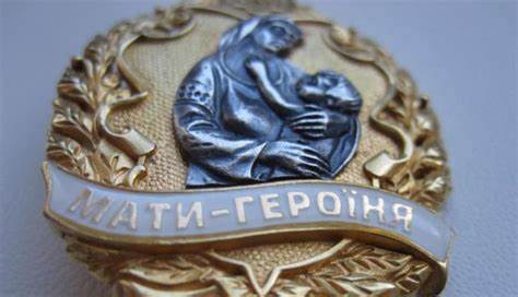 На Рівненшині звання Мати-героїня мають більше 20 тисячам матерів