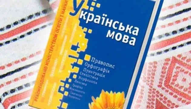 В Україні створять Музей української мови В Україні створять Музей української мови