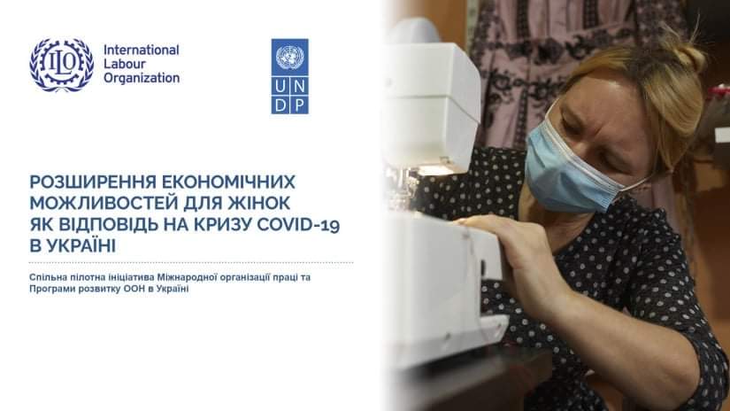 Рівненська територіальна громада братиме участь у міжнародному проєкті із розвитку жіночого бізнесу Рівненська територіальна громада братиме участь у міжнародному проєкті із розвитку жіночого бізнесу