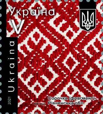 Рівненська область представлена на марках Укрпошти фрагментом вишивки