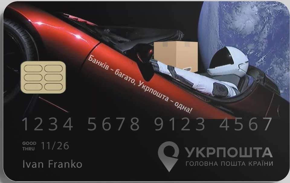 “Укрпошта” збирається купити банк