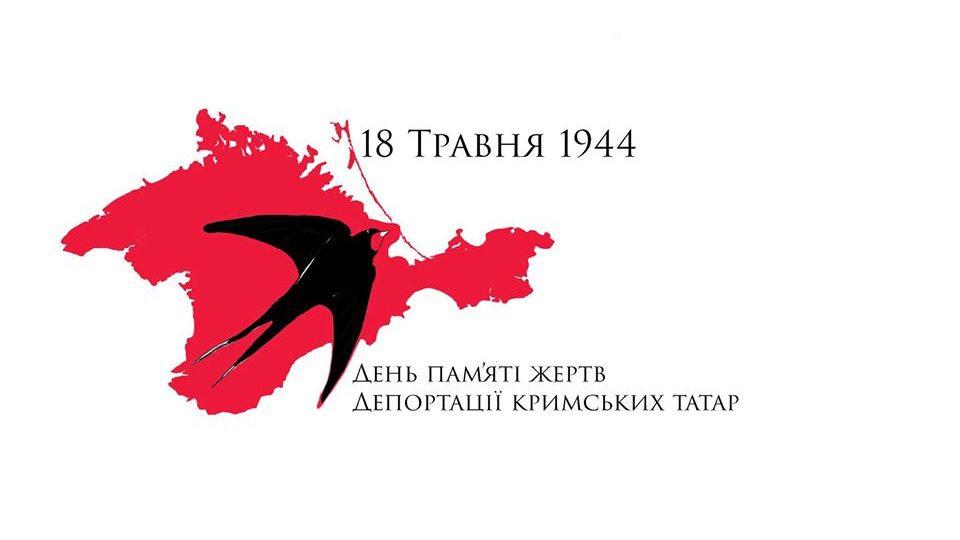 Україна сьогодні вшановує пам’ять жертв депортації кримських татар