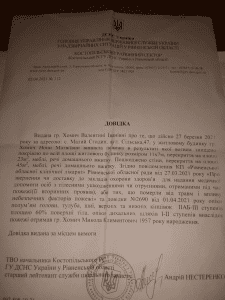 довідка2-новини-рівне-7днів