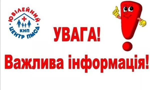 Куда звертатися рівнянам за медичною допомогою у вихідні