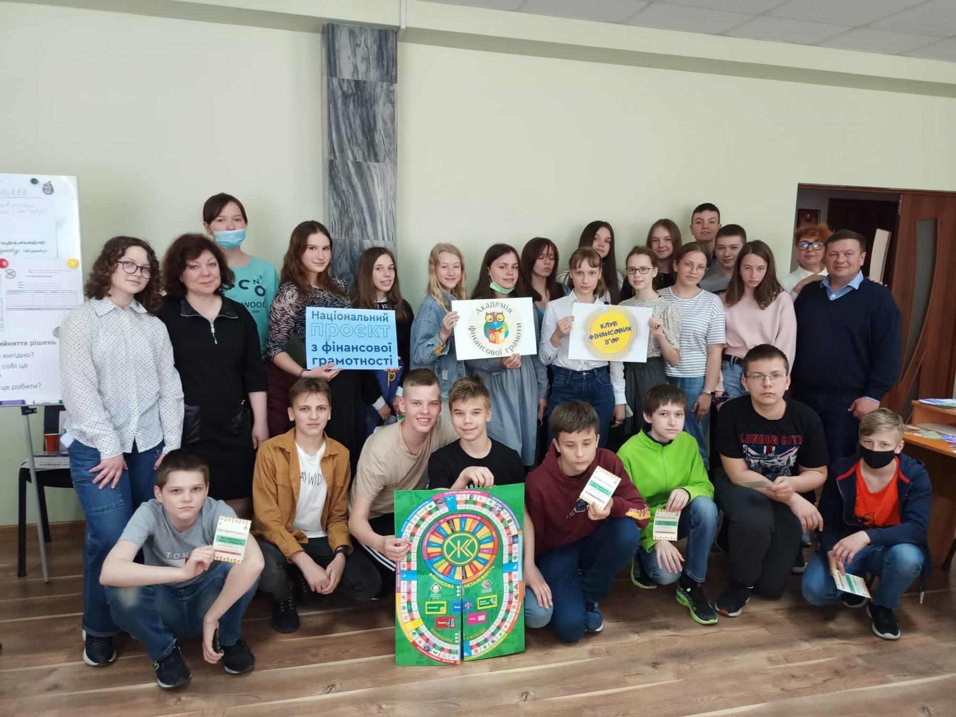 клуб фінансової грамотності
