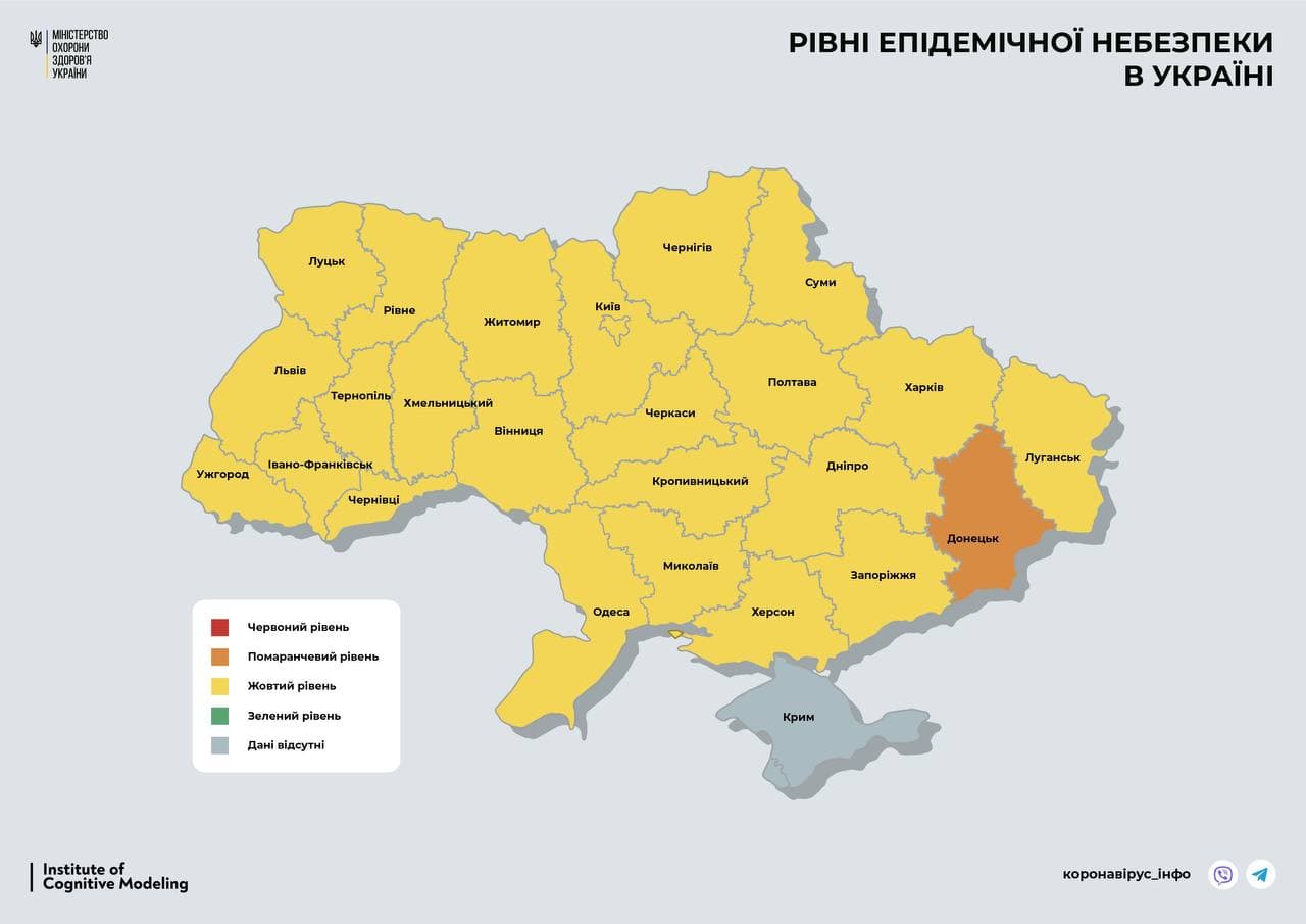 Тільки одна область в України лишається в “помаранчевій” зоні