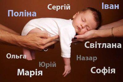 Як ім’я впливає на нашу особистість і долю