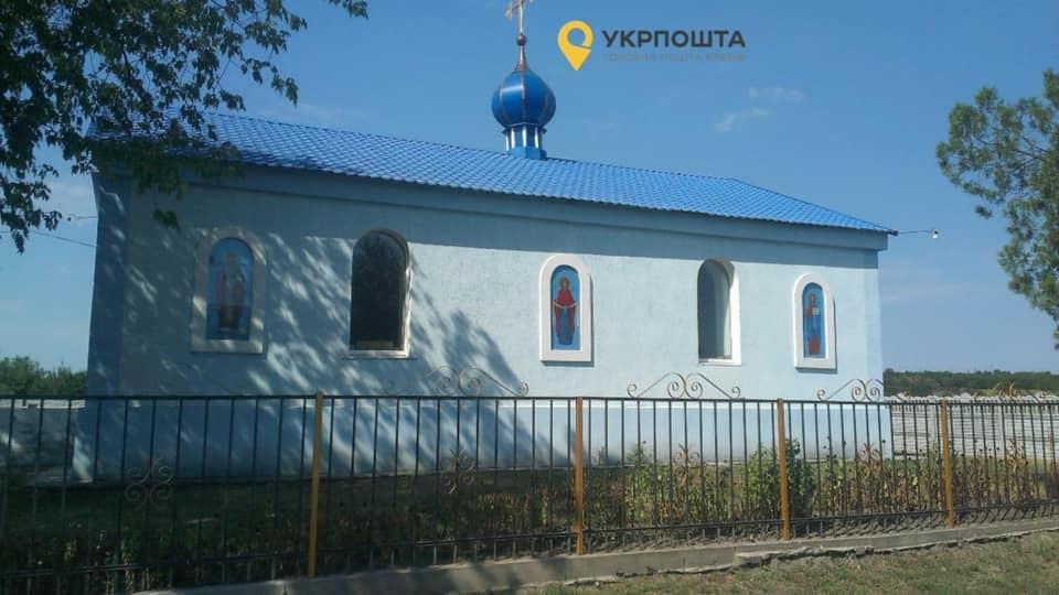 Укрпошта продала церкву через Прозоро