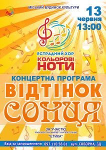 Відтінок сонцяф